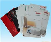 找上海彩色樣本印刷-上海國成印刷廠的上海折頁印刷價格/上海彩色印刷廠價格、圖片、詳情,上一比多_一比多產品庫