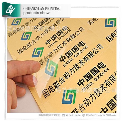工廠實(shí)力見(jiàn)證 印刷加工各種透明封口貼紙 以及其他材料貼紙