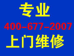 南通科龍冰箱官方售后服務(wù)維修電話信息咨詢服務(wù)