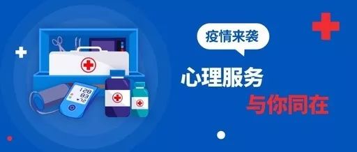 共筑心理長城 中山部分鎮區心理疏導與咨詢服務一覽（二）信息咨詢服務